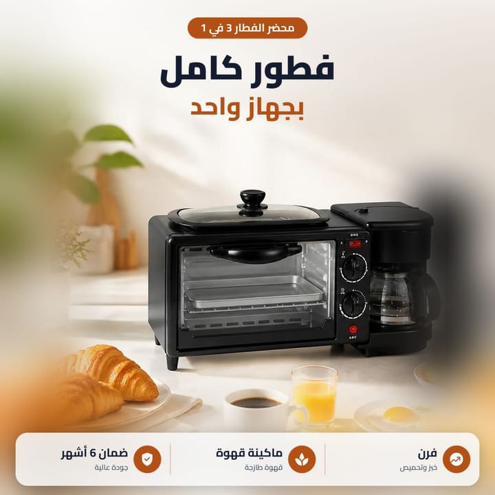 محضر الفطار 3 في 1 ويا كرواسون وقهوة وعصير على طاولة الفطور