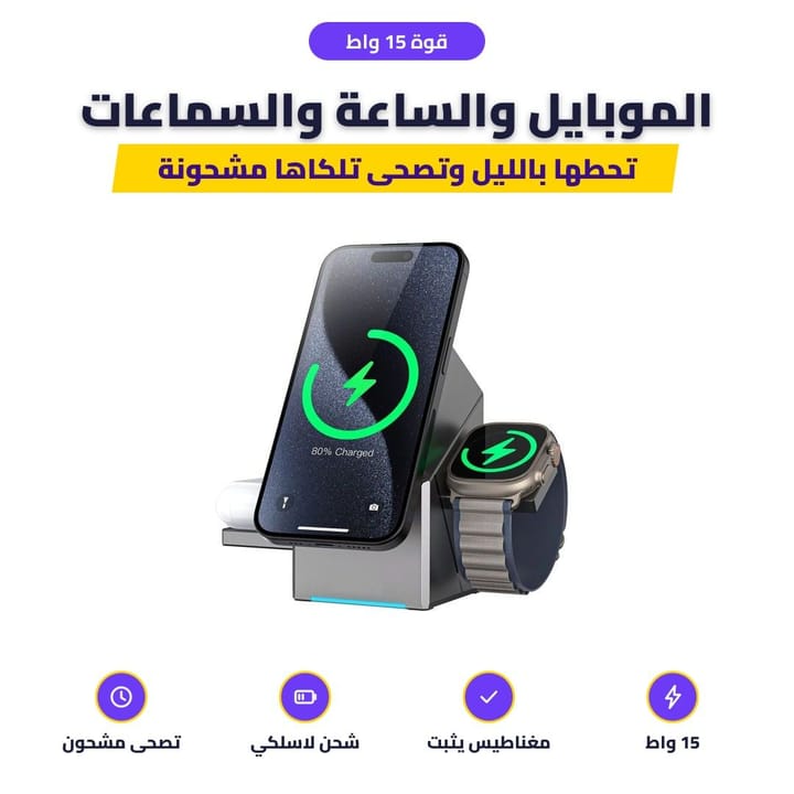 موبايل مثبت بالمغناطيس على الشاحن اللاسلكي