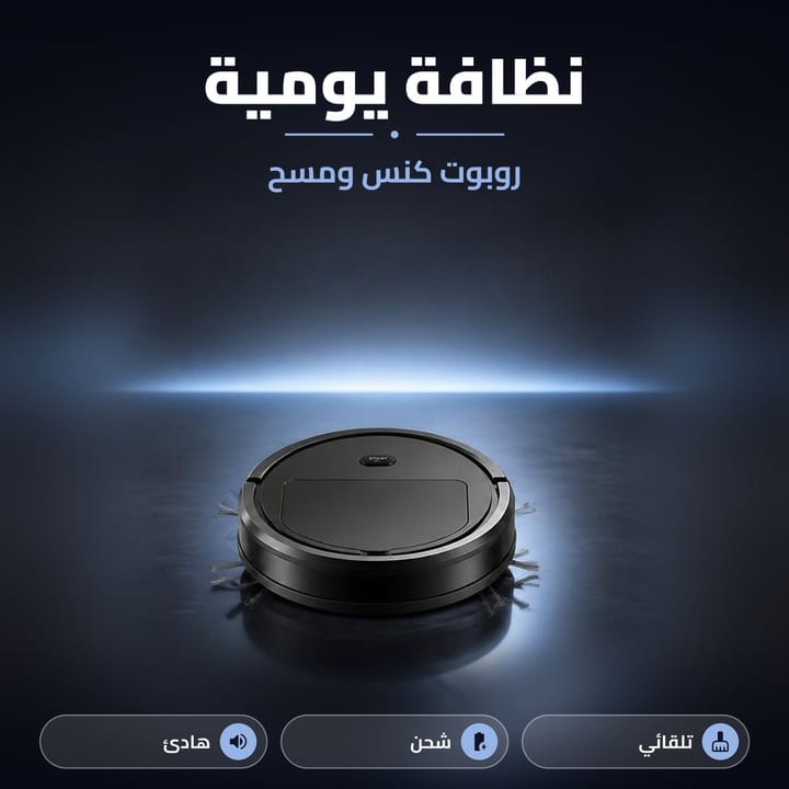 مكنسة روبوت ذكية سوداء تنشحن بسلك USB وصوتها هادئ