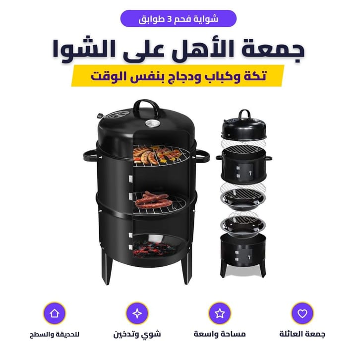 شوي اللحم على شواية الفحم بالحديقة