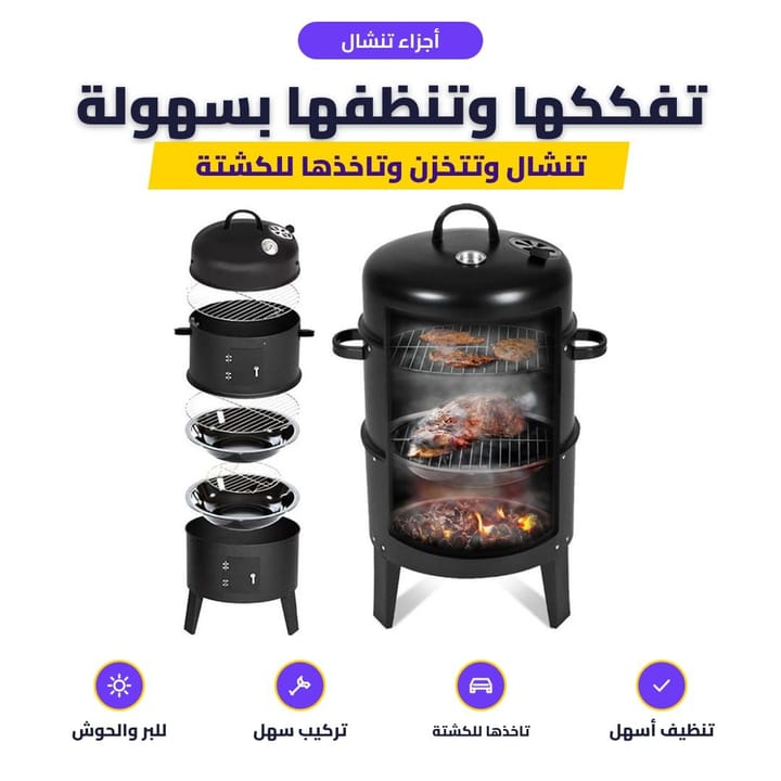 طوابق شواية الفحم ومساحة الطبخ الواسعة