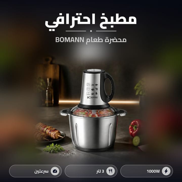 محضرة طعام كهربائية 3 لتر لفرم اللحم والبصل والخضار بالمطبخ