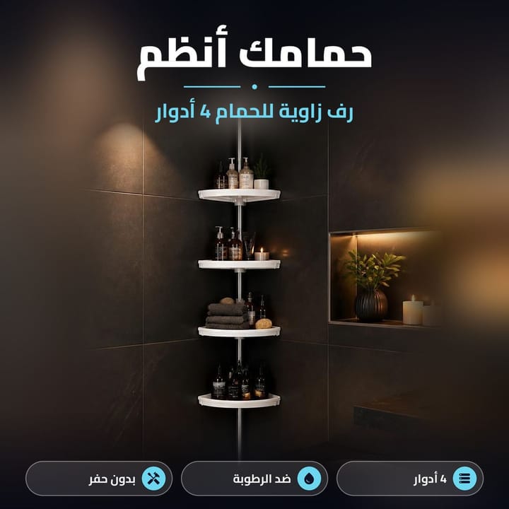 زاوية حمام بعمود ضغط من الأرض للسقف بحمام بلون غامق