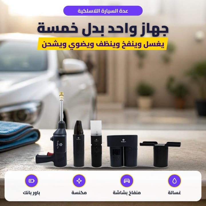 5 in 1 car device features: tyre inflator, vacuum and torch