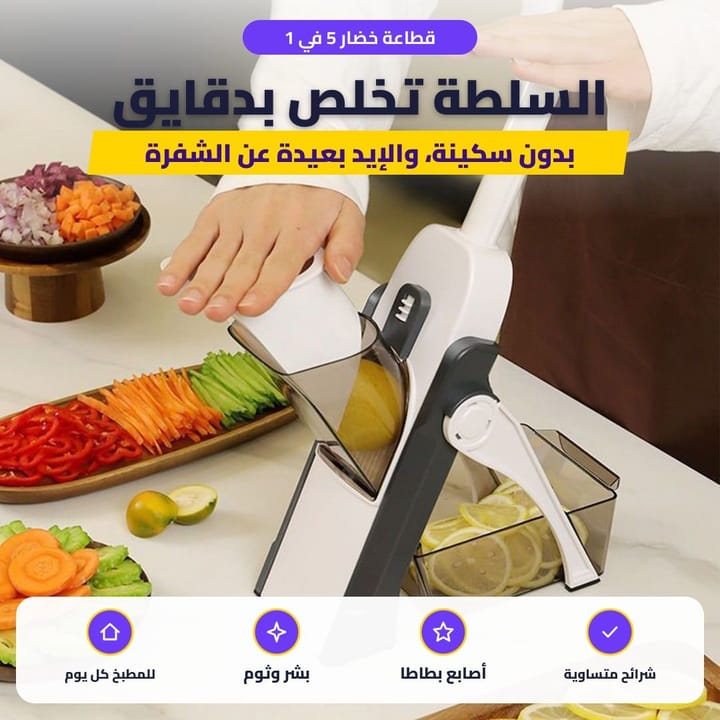 تقطيع خيار وبطاطا شرائح بقطاعة الخضار اليدوية