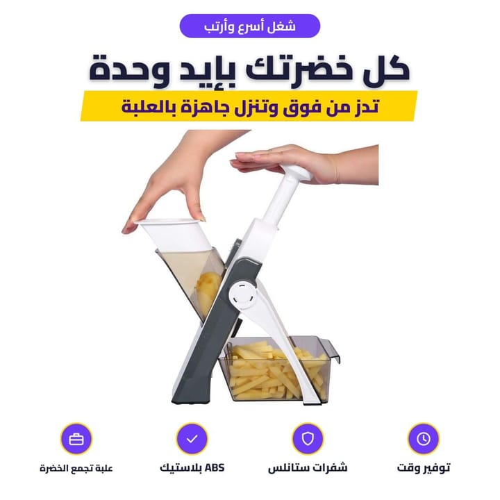شفرات قطاعة الخضار للشرائح المموجة وأصابع البطاطا