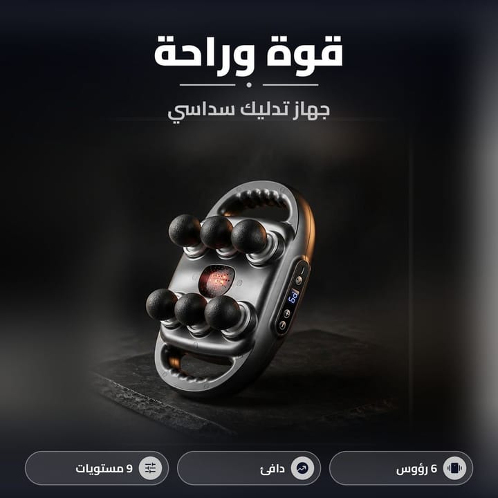 جهاز تدليك سداسي بضوء أحمر دافئ على خلفية غامقة
