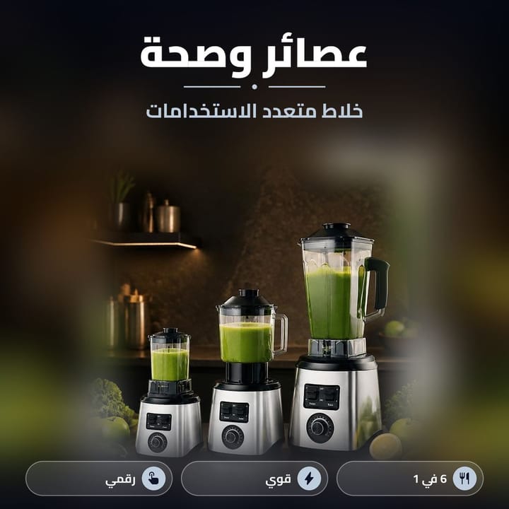 خلاط 6 في 1 بثلاث جكات بيها عصير أخضر بمطبخ غامق جنب فواكه