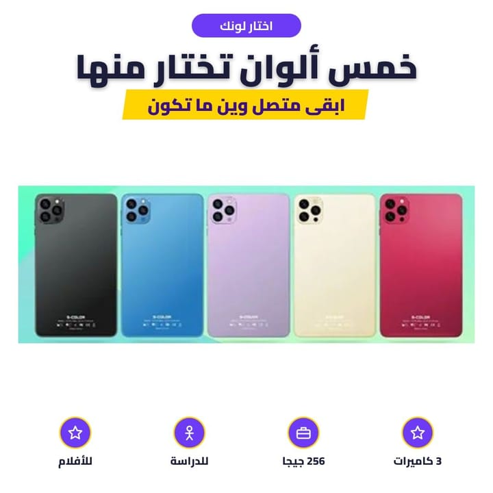 اختار لونك: خمس ألوان تختار منها