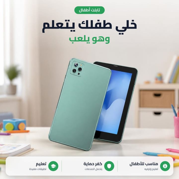 تابلت A10 للدراسة والشغل
