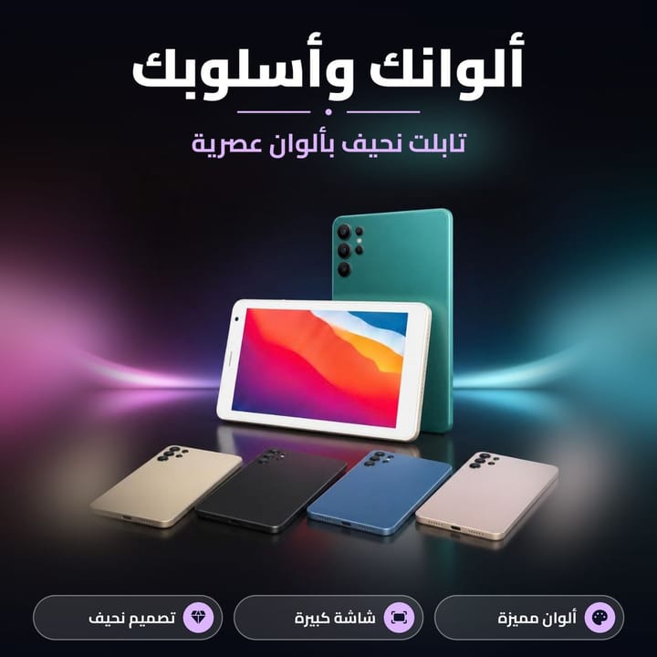 تابلت A20 بشاشة كبيرة