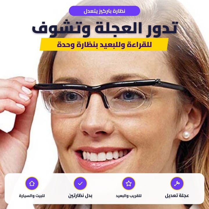 قراءة الموبايل بنظارة الاستخدام المزدوج