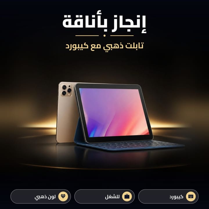 تابلت AirTab A08 بشاشة كبيرة