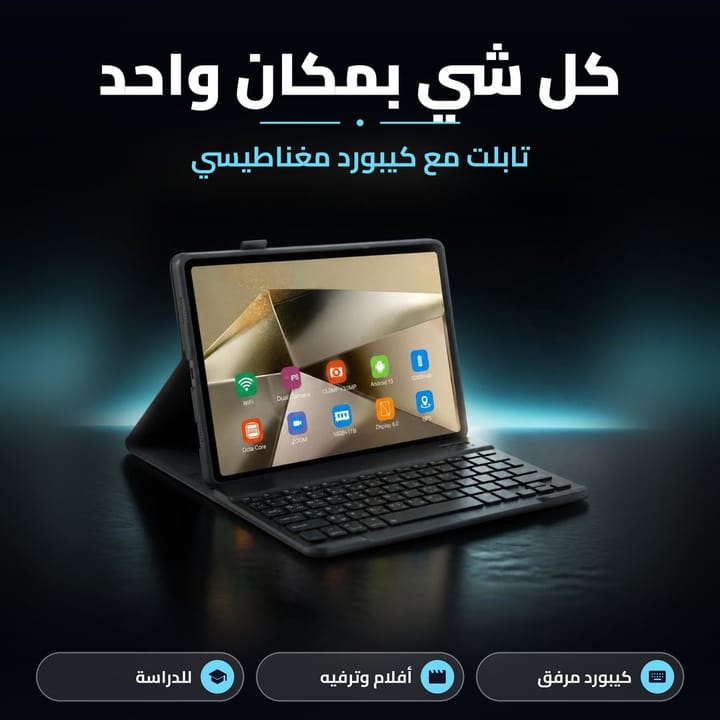 تابلت AirTab A09 بشاشة كبيرة