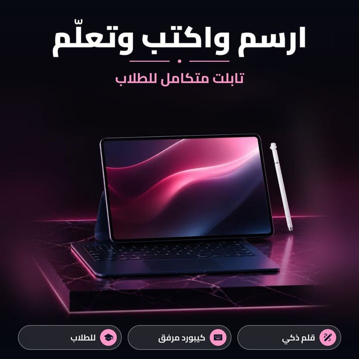 تابلت AirTab A18 بشاشة كبيرة