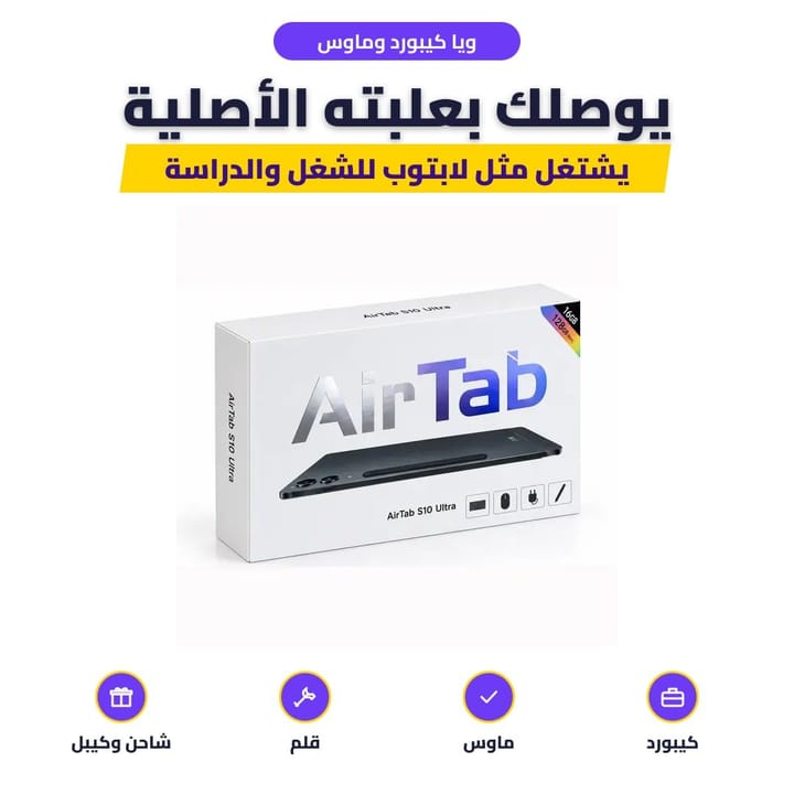 ويا كيبورد وماوس: يوصلك بعلبته الأصلية