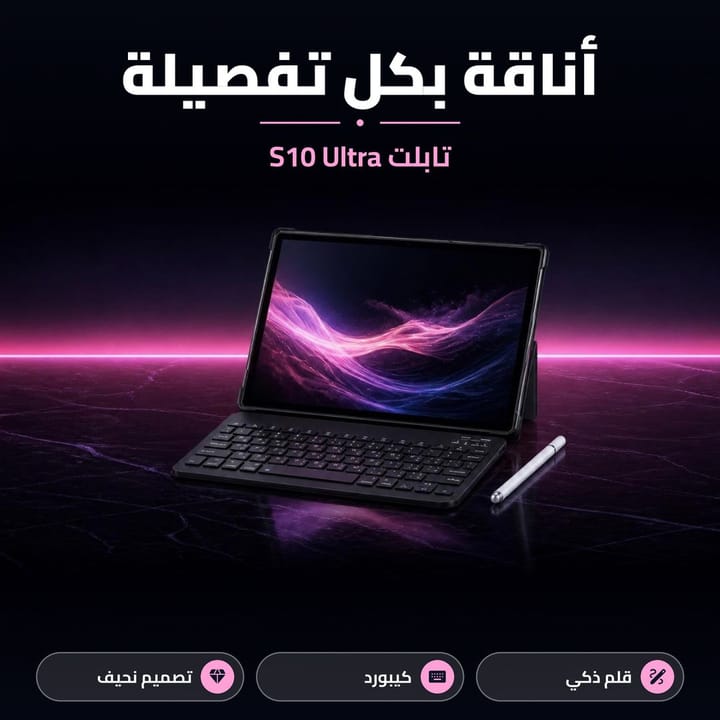 تابلت AirTab S10 Ultra بشاشة كبيرة