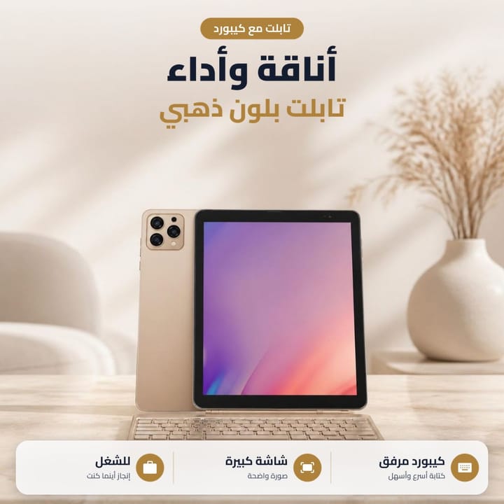 تابلت AirTab T808 للدراسة والشغل