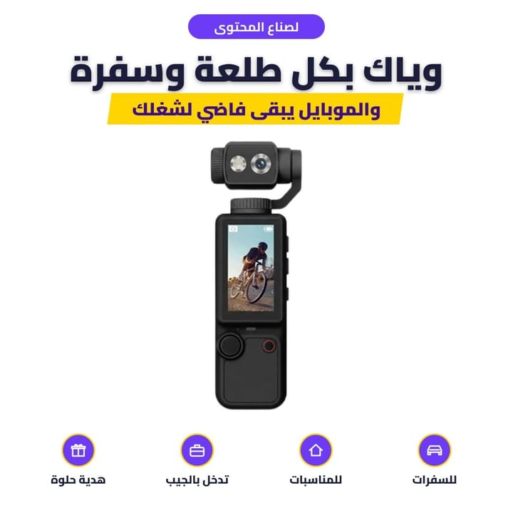 كاميرا فلوجز AirTab لتصوير الفيديو والصور