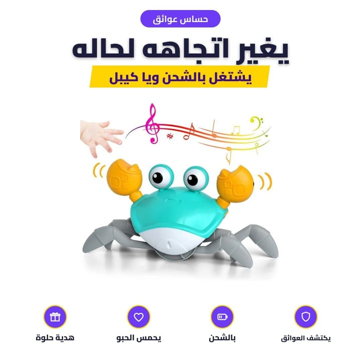 حساس عوائق: يغير اتجاهه لحاله