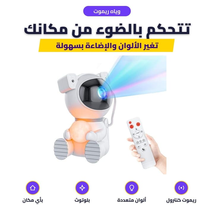 وياه ريموت: تتحكم بالضوء من مكانك