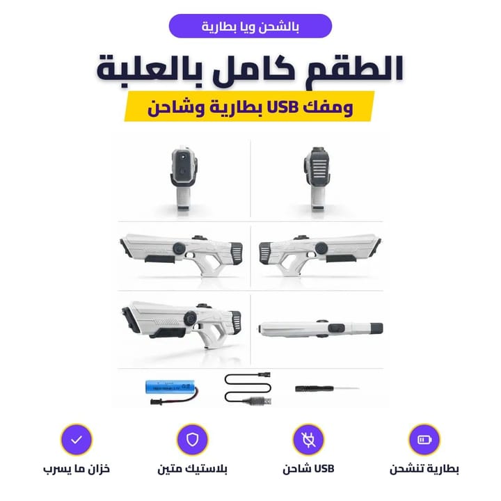 بالشحن ويا بطارية: الطقم كامل بالعلبة