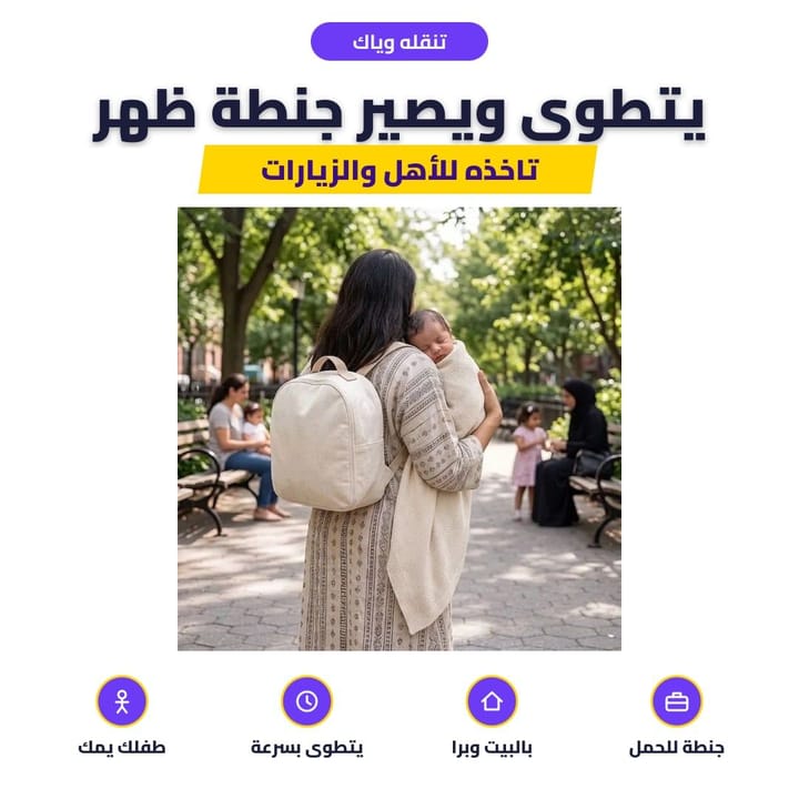 بيبي نيست ناعم بحواف مبطنة للمواليد