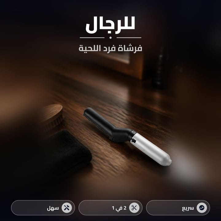 مشط حراري للحية والشعر للرجال على طاولة خشب
