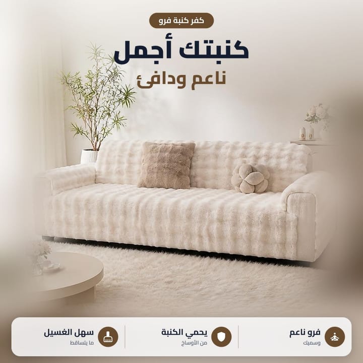 كفر كنب فرو بيج على انتريه بالصالة
