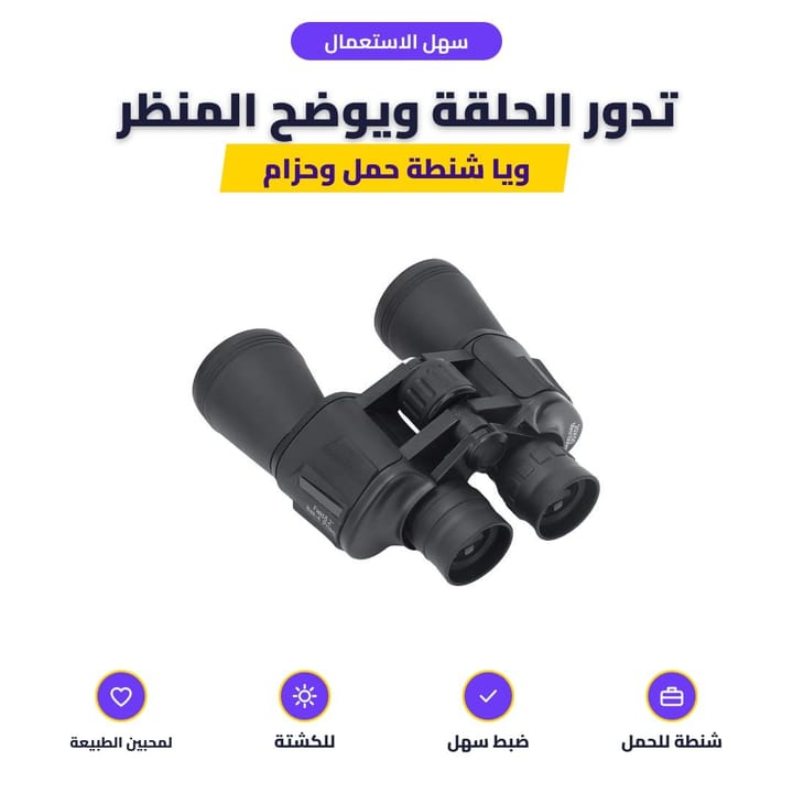بكرة الضبط والعدسات بالمطاط بالناظور المكبر
