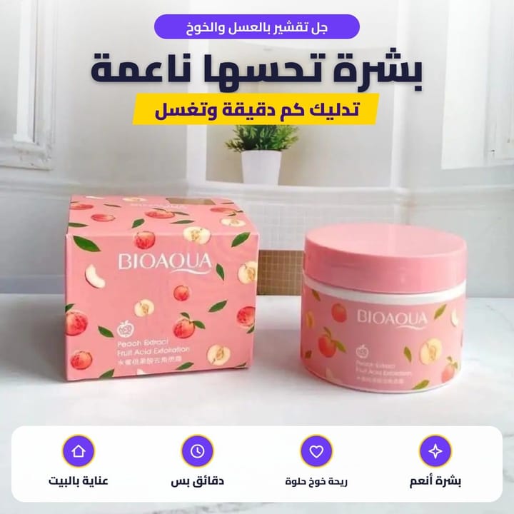 Massaging BIOAQUA exfoliating gel on the face