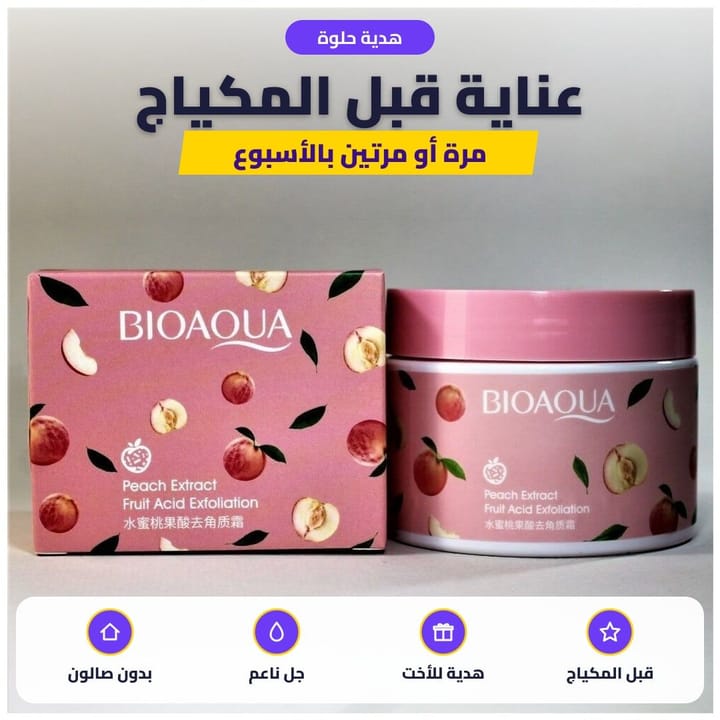 Honey and peach face exfoliator creamy gel texture