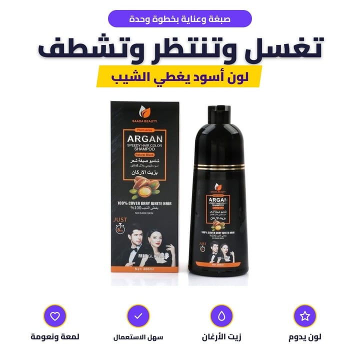 صبغة وعناية بخطوة وحدة: تغسل وتنتظر وتشطف