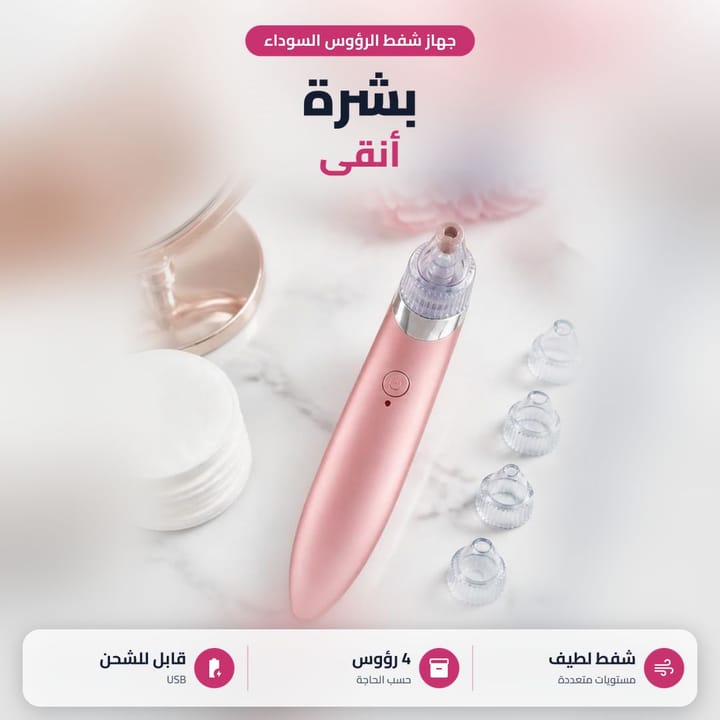 Blackhead remover vacuum in use on the nose to clean pores