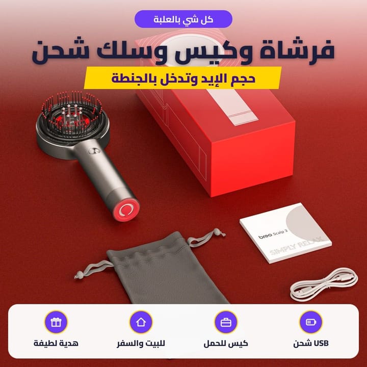علبة breo Scalp 3 ويا الجهاز وكيس الحمل وكيبل الشحن