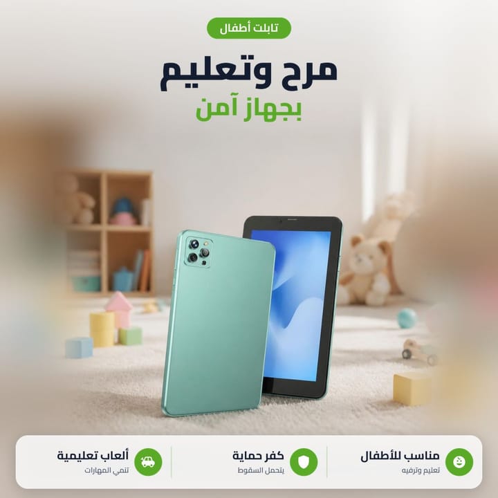 تابلت C10 للدراسة والشغل