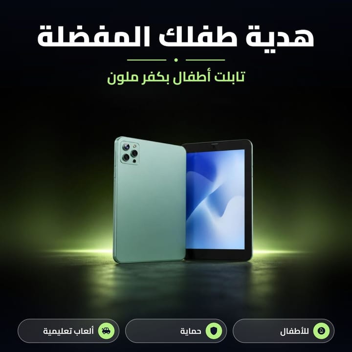 تابلت C10 بشاشة كبيرة