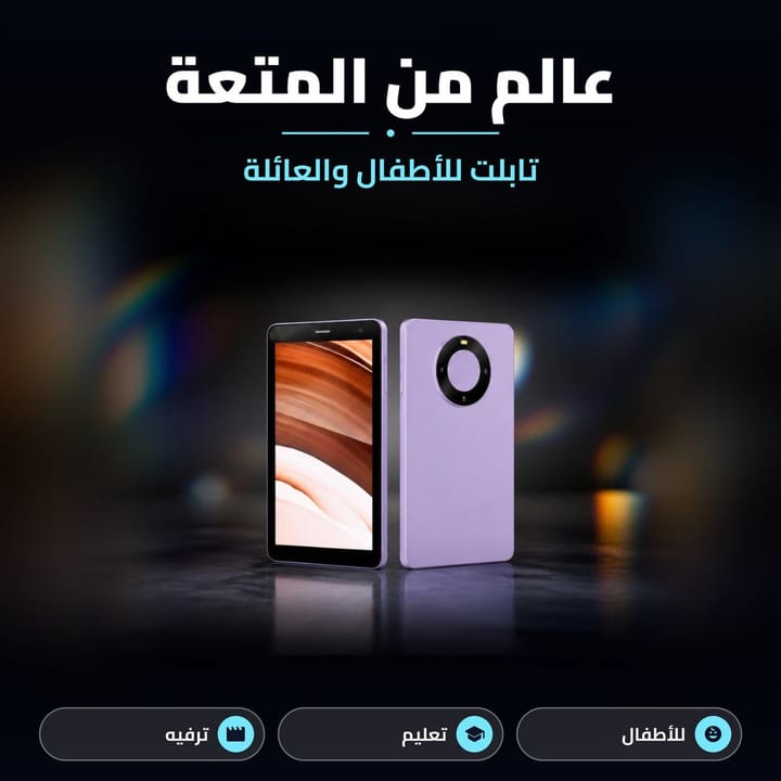 تابلت C30S بشاشة كبيرة