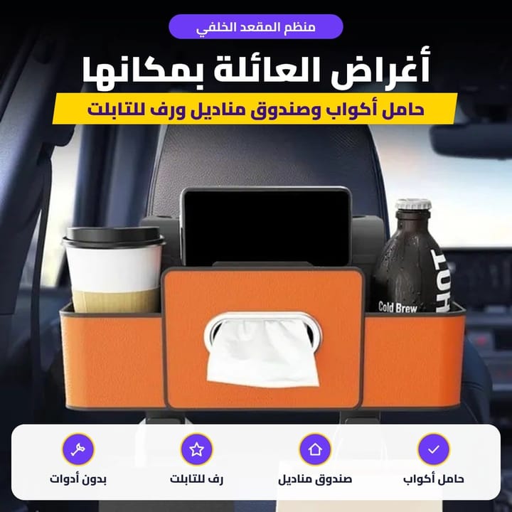 وسادة سيارة سوداء للرقبة واسفل الظهر على كرسي السائق