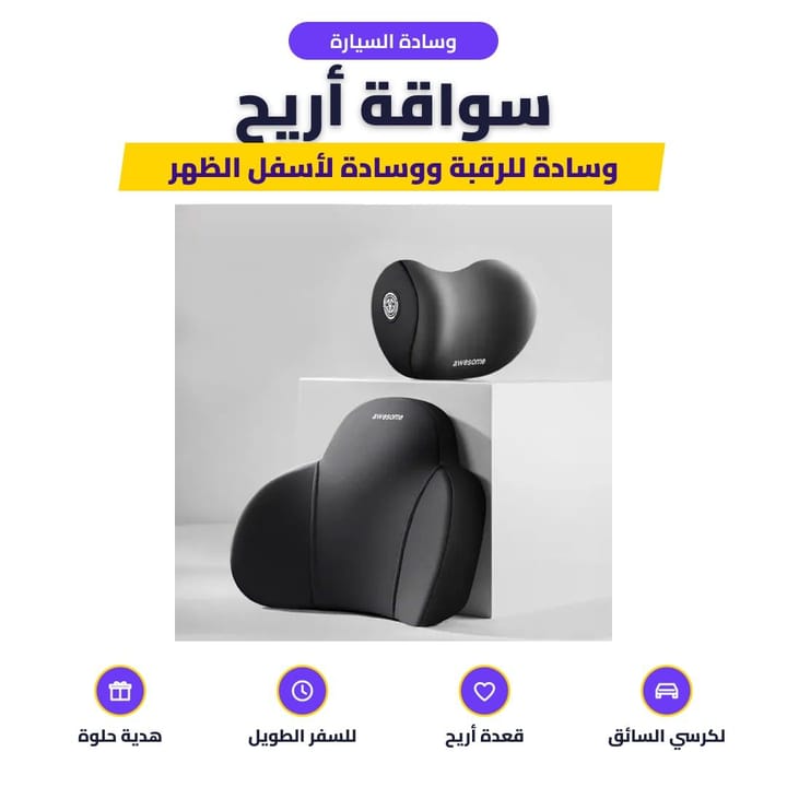 منظم مقعد سيارة خلفي بحامل أكواب وصندوق مناديل