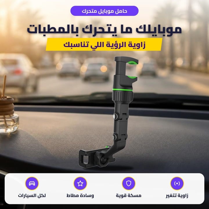 Car phone holder with strong grip