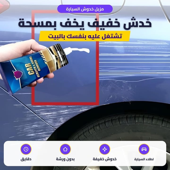 Removing a light scratch from car paint with a cloth
