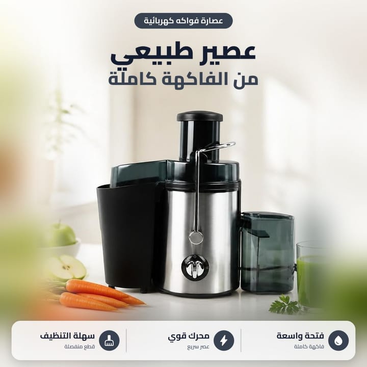 عصارة فواكه كاملة سلفر كرست جنب جزر وتفاح