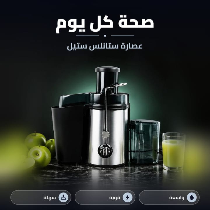 عصارة ستانلس ستيل بالطرد المركزي مع تفاح أخضر وكاسة عصير