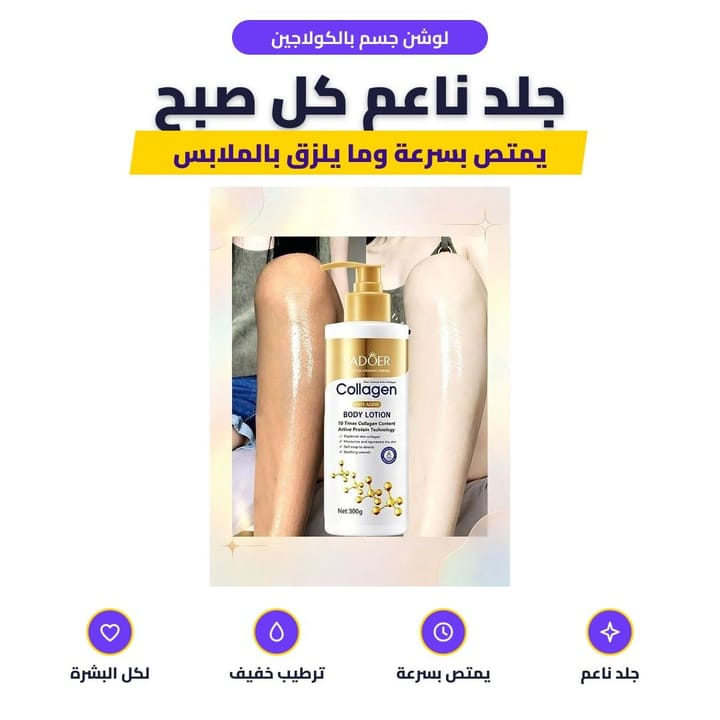 Applying moisturising body lotion on the arm