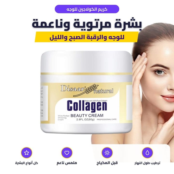 Applying collagen cream to the face in circles