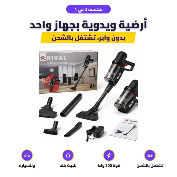 Cleaning a carpet with the cordless vacuum