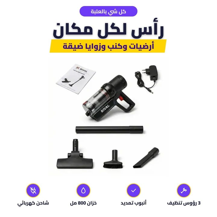 Vacuum heads: floor head, sofa brush and slim nozzle