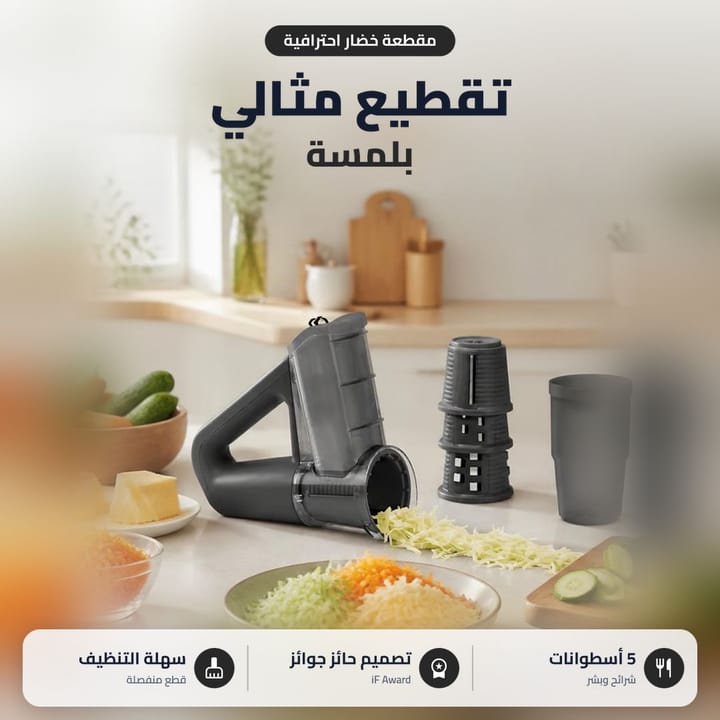 Gray cordless vegetable slicer in a bright kitchen with 3 drums, cup and grated carrot
