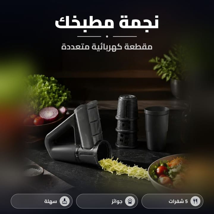 Cordless vegetable slicer on a dark table grating vegetables next to onion and a salad
